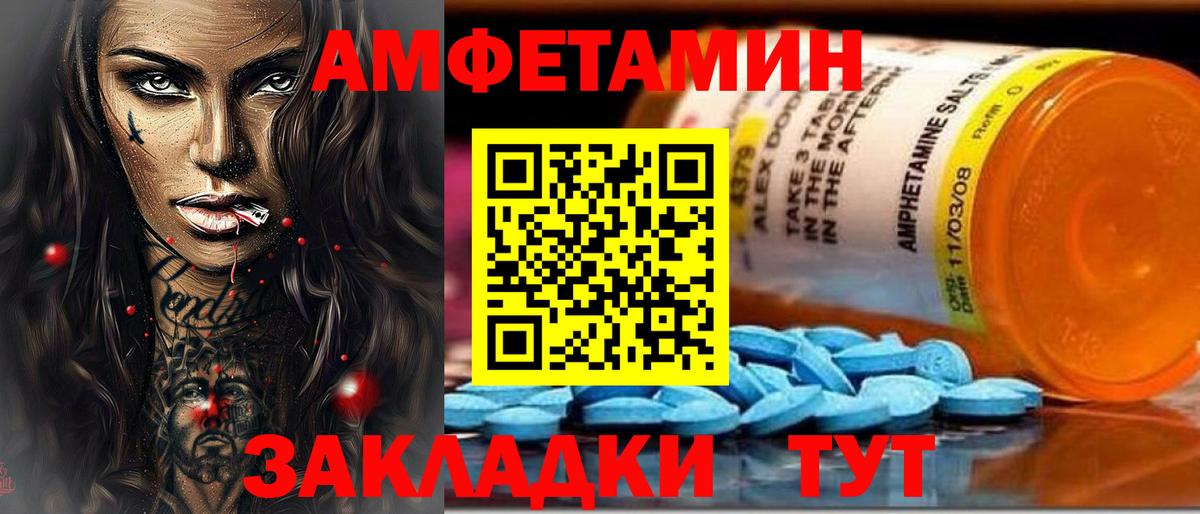 АМФ  Вход с VPN  Амфетамин  Amphetamine 97%  Черногорск 