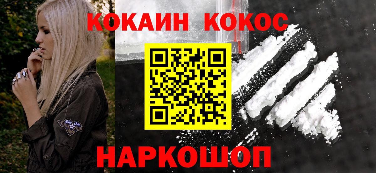 Cocaine Колумбийский Черногорск