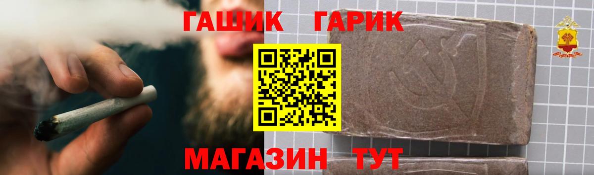 Черногорск  Гашиш  ГАШИШ Premium  Вход с VPN  ГАШ Ice-O-Lator 