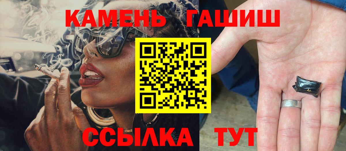 ГАШ хэш Черногорск
