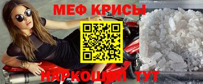 мефедрон Бугуруслан