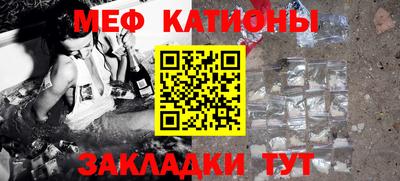 мефедрон Бугуруслан