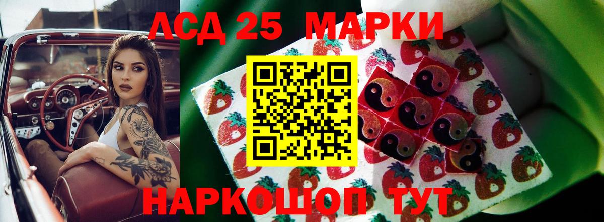 LSD-25 экстази ecstasy Черногорск