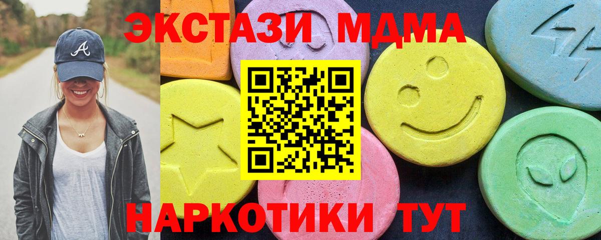 MDMA VHQ  Вход с VPN  МДМА кристаллы  Черногорск 
