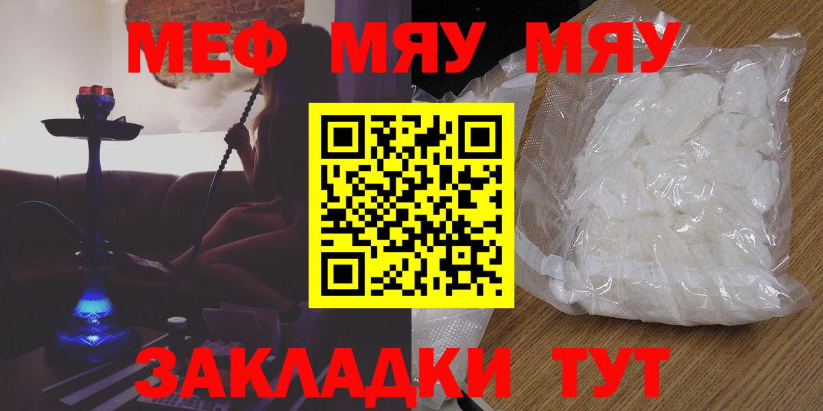 МЕФ мука Черногорск