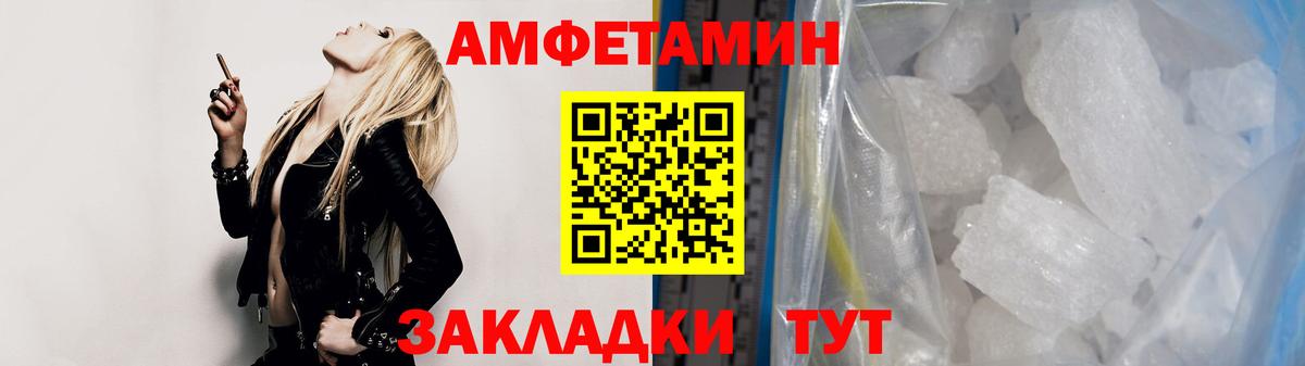 МЕТАМФЕТАМИН Декстрометамфетамин 99.9%  МЕТАМФЕТАМИН Декстрометамфетамин 99.9%  Черногорск  Вход с VPN 