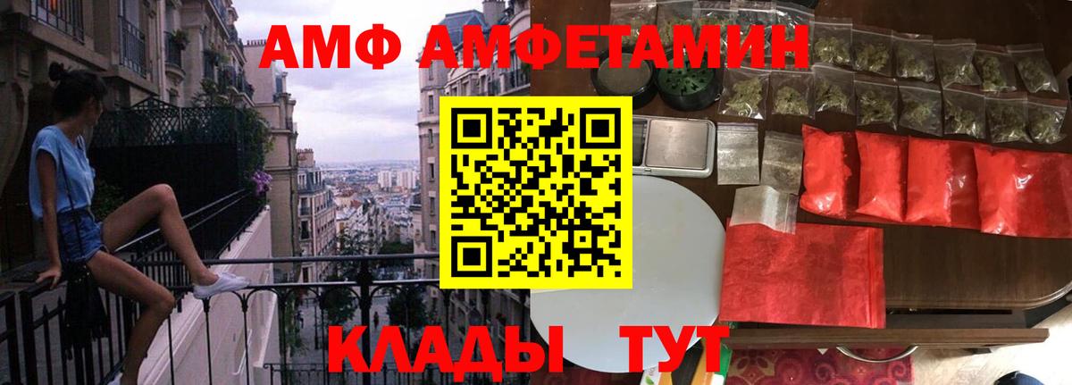Метамфетамин кристалл Черногорск