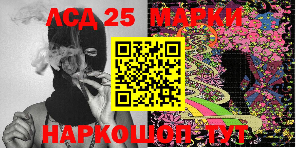Черногорск  Марки 25I-NBOMe 1500мкг  Вход с VPN 