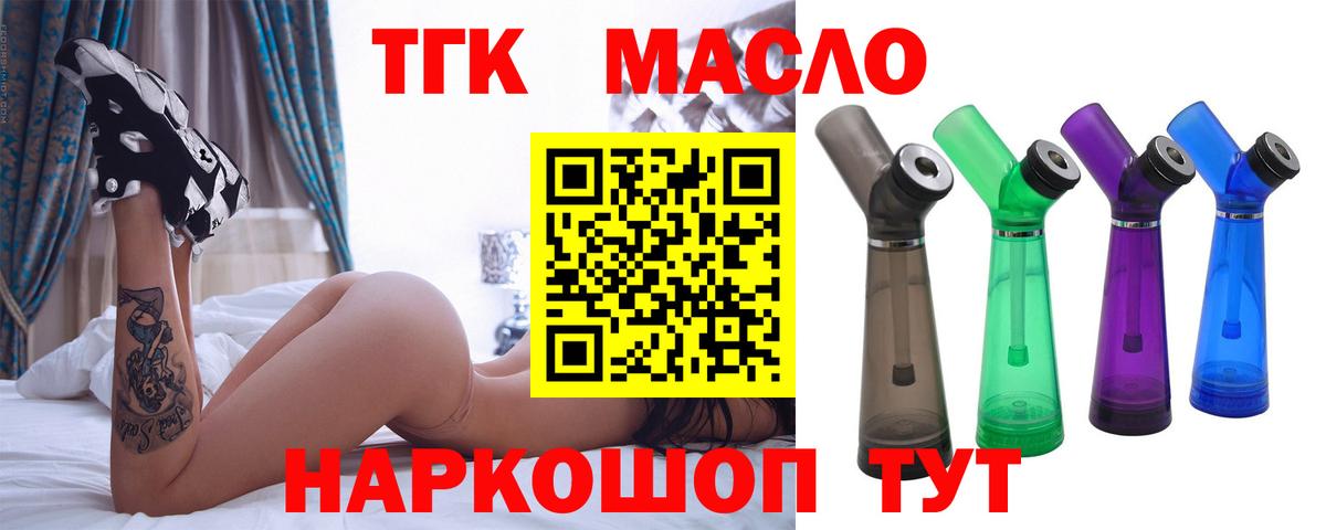 Черногорск  ТГК вейп  Вход с VPN  Дистиллят ТГК жижа 
