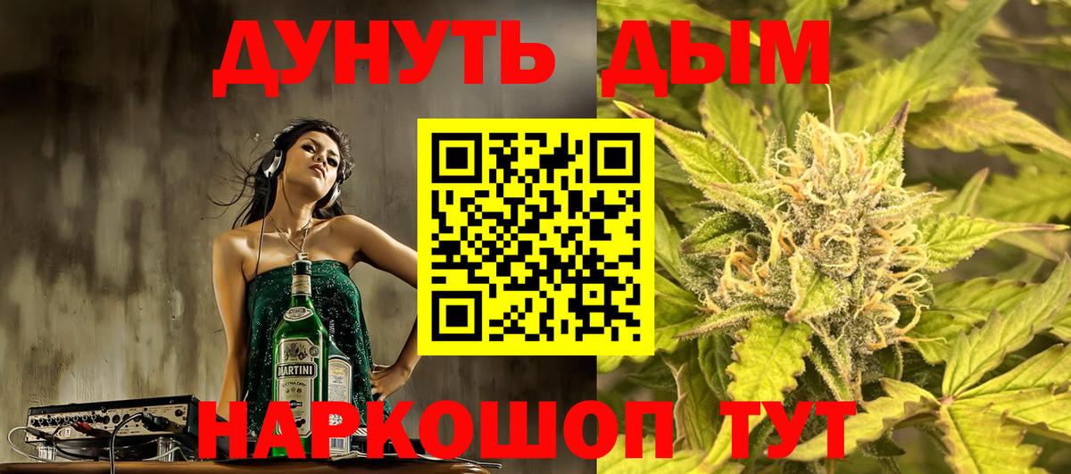 Бошки Шишки семена  Конопля Amnesia  Вход с VPN  Бошки марихуана White Widow  Черногорск  Конопля VHQ 
